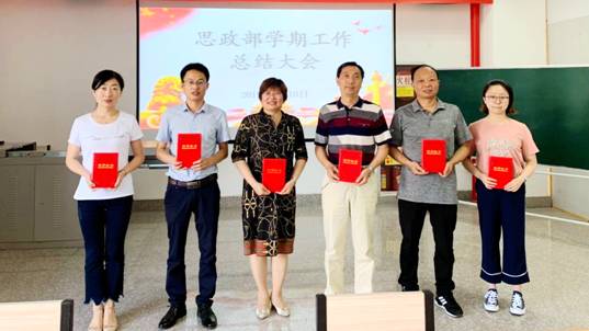 思政部总结会2.png