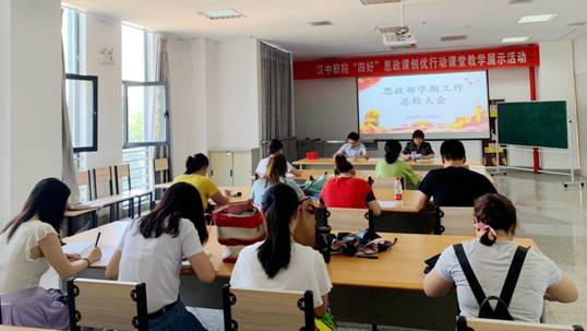 思政部总结会1.png